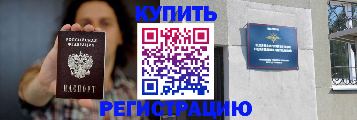 временная регистрация для школы в Туймазы