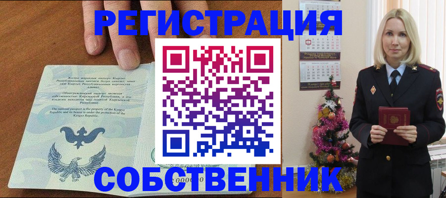 прописка в Туймазы