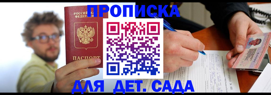 временная регистрация гарантия в Туймазы