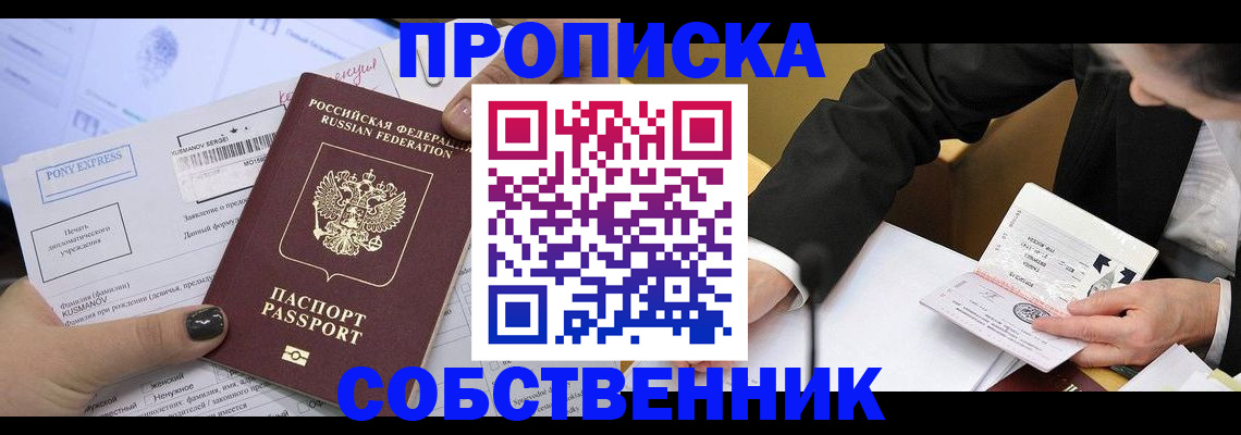 временная регистрация поиск в Туймазы