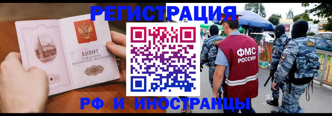 временная регистрация для школы в Туймазы