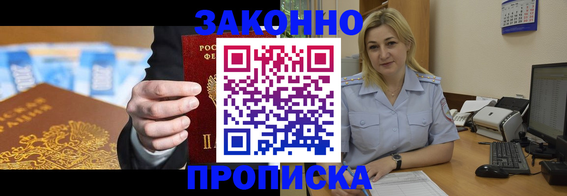 временная регистрация адрес в Туймазы