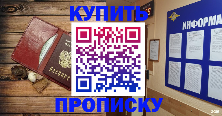 прописка ребенка в Туймазы