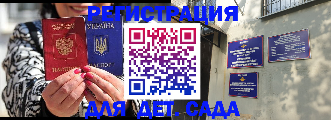временная регистрация для школы в Туймазы