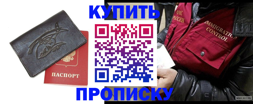 временная регистрация собственник в Туймазы