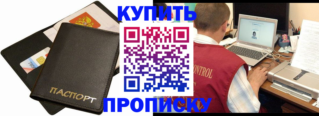 прописка регистрация в Туймазы