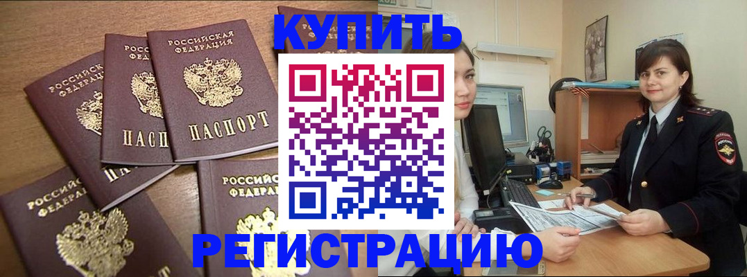 временная регистрация поиск в Туймазы