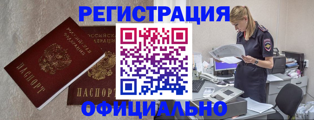 временная регистрация для всех в Туймазы